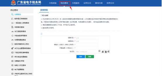 查詢(xún)一般納稅人資質(zhì)證明的方式