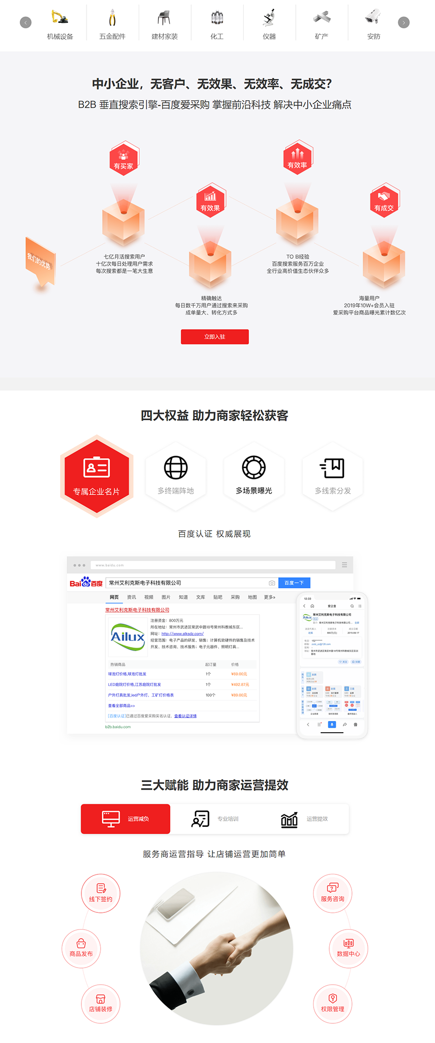 百度愛(ài)采購(gòu) - 國(guó)內(nèi)優(yōu)質(zhì)的批發(fā)采購(gòu)平臺(tái)、貨源批發(fā)網(wǎng)、進(jìn)貨渠道.png