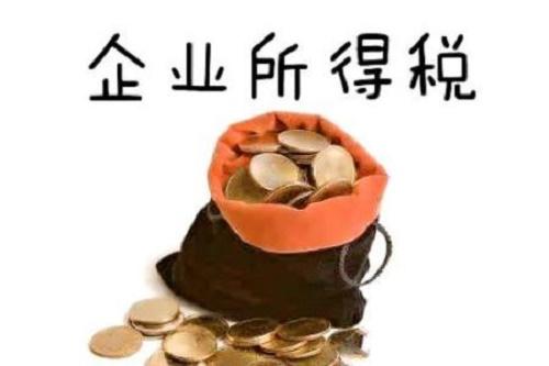 重點(diǎn)來(lái)了！擴(kuò)大小型微利企業(yè)所得稅優(yōu)惠政策的解讀