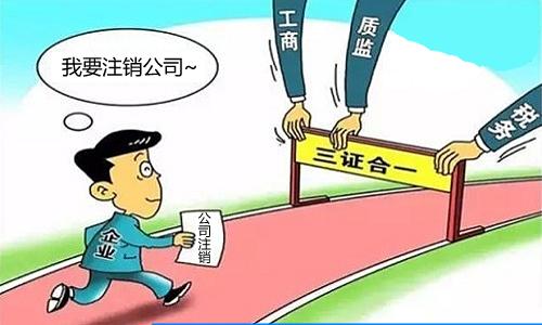 公司注銷了，公司商標怎么處理呢_護航財稅