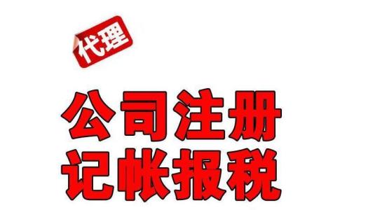 2018年前海公司注冊流程及政策_護航財稅