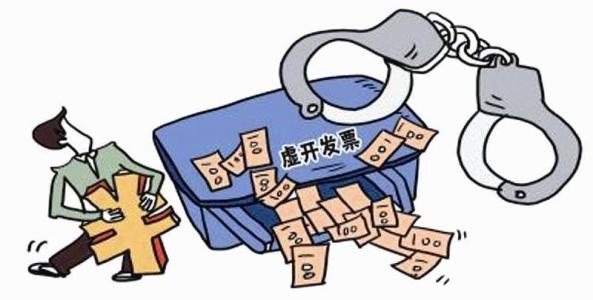 深圳財稅公司告訴您“虛開發票”承擔的后果_護航財稅