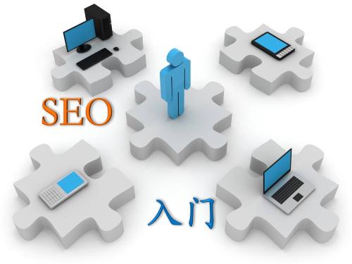 SEO基礎(chǔ)篇：什么是長(zhǎng)尾關(guān)鍵詞推廣?解決客戶(hù)如何網(wǎng)上找到我們