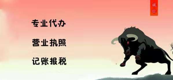 深圳代辦營(yíng)業(yè)執(zhí)照大概需要多少錢,深圳公司注冊(cè)