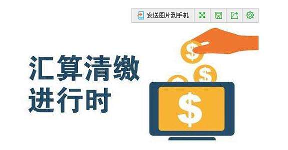 深圳財(cái)務(wù)公司匯算清繳（稅審）通知