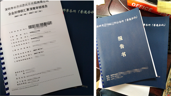 深圳財(cái)務(wù)公司為什么匯算清繳報(bào)告稅審報(bào)告的六大好處