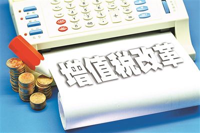 增值稅減稅新政今起落地，萬(wàn)億大減稅正式拉開(kāi)帷幕-深圳財(cái)務(wù)公司