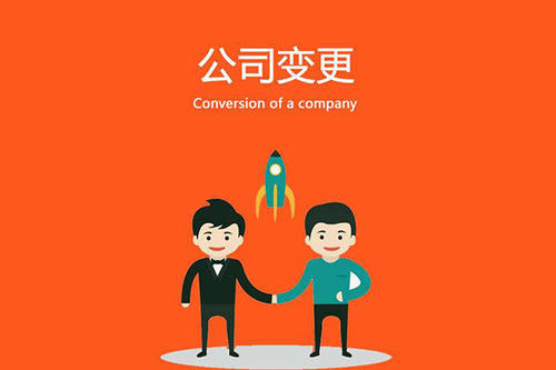 護航財稅告訴您：外資公司增資需要需要哪些資料及手續(xù)_深圳財務公司