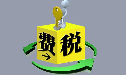 簡單了解一下香港薪俸稅的計(jì)算方式是怎樣的_護(hù)航財(cái)稅