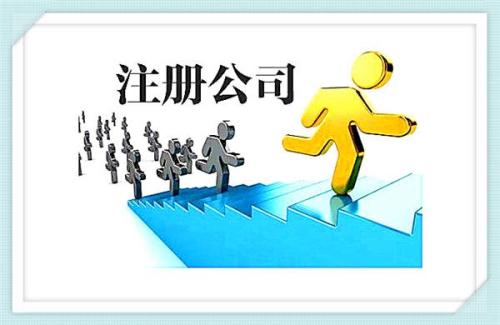 想咨詢注冊深圳公司的相關(guān)管理規(guī)定，這里都有_護(hù)航財(cái)稅