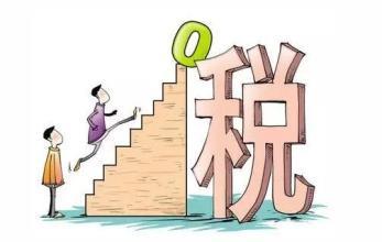 了解一下扣繳義務(wù)人的含義以及登記的流程_護(hù)航財(cái)稅