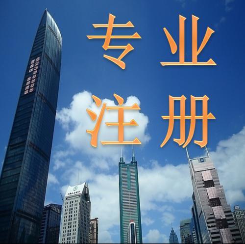注冊(cè)深圳有限公司的流程以及所需的材料_深圳護(hù)航財(cái)稅