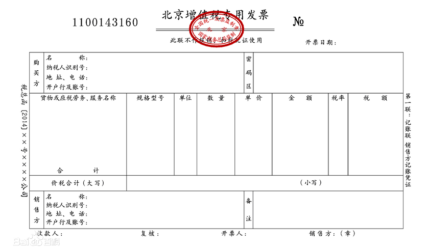 增值稅發(fā)票丟失了應(yīng)該怎么處理呢_護(hù)航財(cái)稅