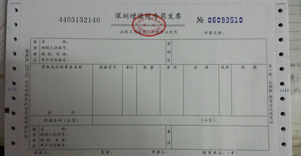 有關(guān)開具增值稅發(fā)票的注意事項(xiàng)_護(hù)航財(cái)稅