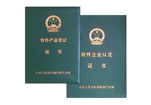 雙軟企業(yè)如何認定？認定后可以享受哪些優(yōu)惠政策？