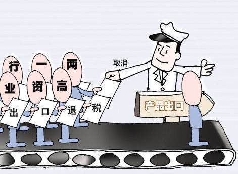 這些行業(yè)可以享受出口退稅政策！ 