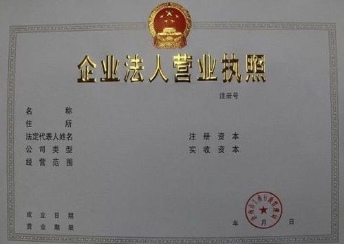 公司營業執照吊銷后怎么注銷_護航財稅