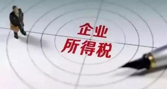 所得稅匯算清繳后稅務(wù)必查項目有哪些_護(hù)航財稅
