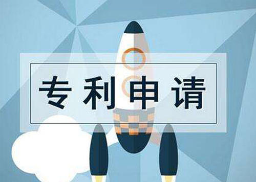 申請專利前進行專利查詢的目的是什么