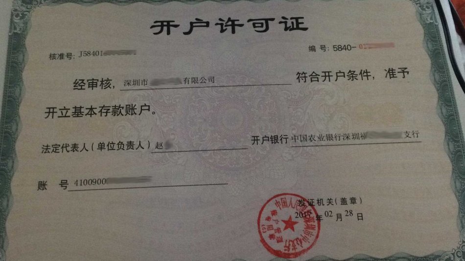 深圳公司什么銀行開基本賬戶可以簽代扣稅協(xié)議？ 
