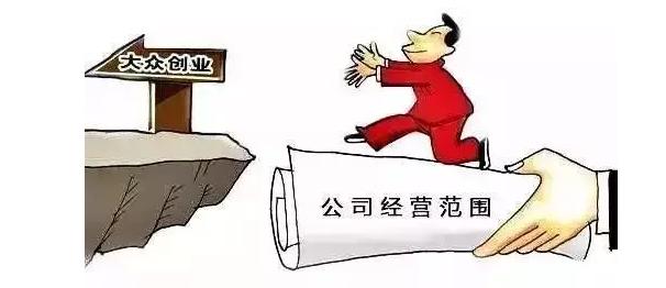 注冊深圳公司如何填寫經營范圍