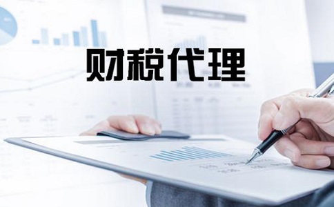 選擇財(cái)務(wù)公司代理記賬的五大優(yōu)勢