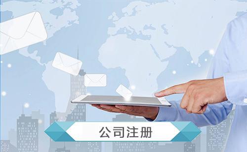 2020注冊小規模公司和一般納稅人的區別