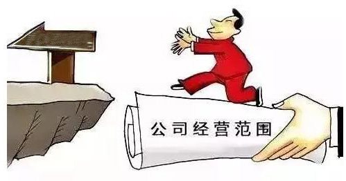 公司經營范圍變更流程及材料及注意細節(jié)