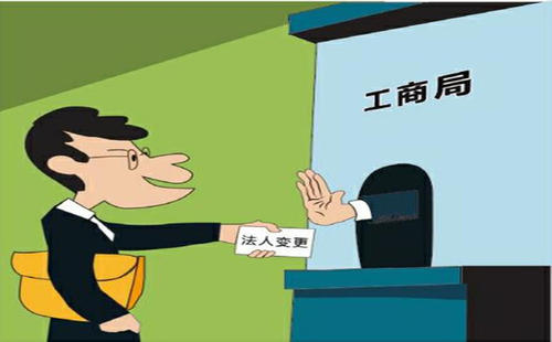 深圳公司變更法人代表所需資料、流程、條件及注意事項(xiàng)