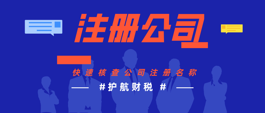 注冊公司“一照多址”是什么意思？