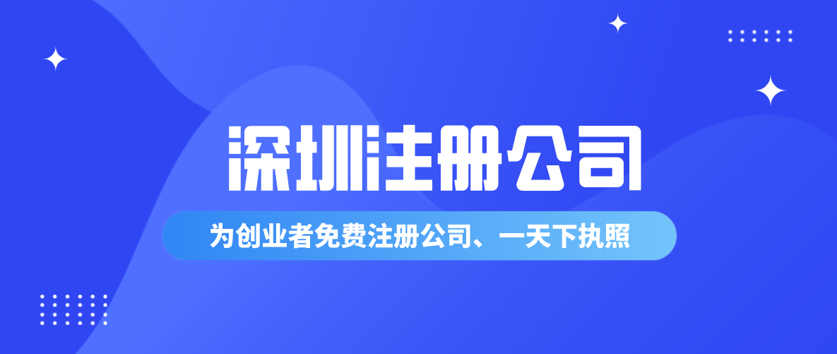 注冊公司取名的7大規(guī)則