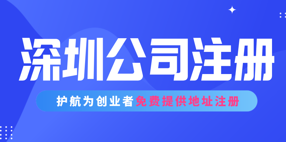 公司注冊地址的相關(guān)問題