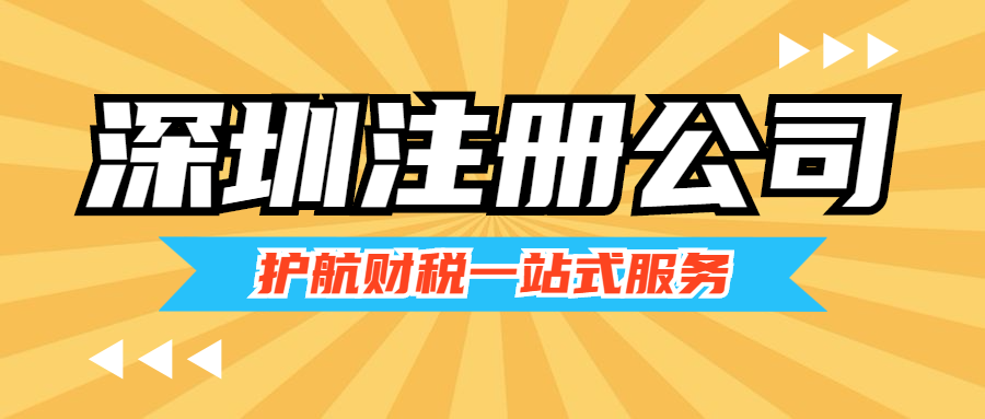 注冊公司常用的經營范圍