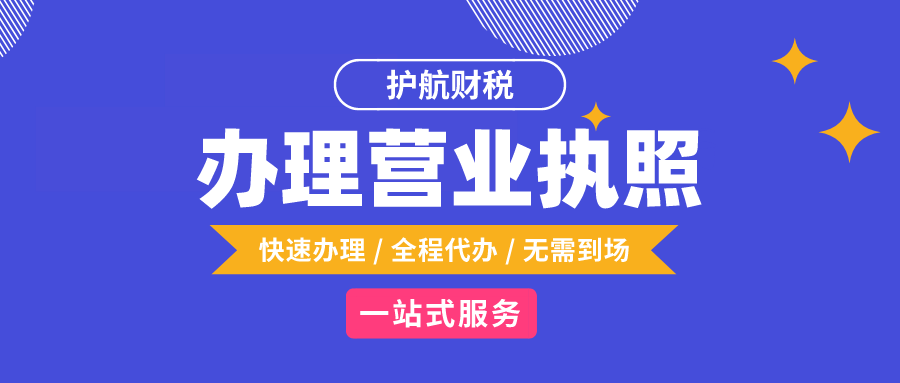 深圳注冊公司在網上怎樣企業核準名稱？