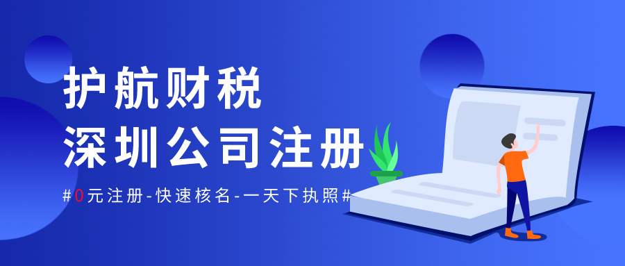 深圳龍華代辦營業執照的步驟