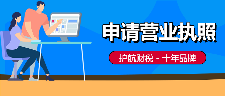 申請增加營業執照副本需要什么材料