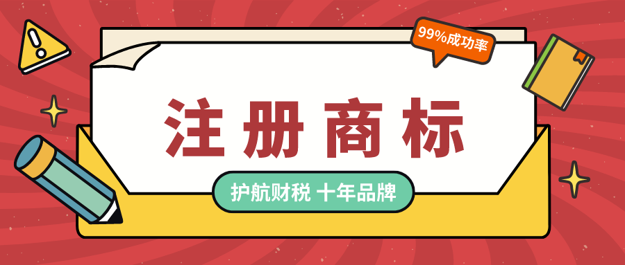 企業(yè)注冊(cè)商標(biāo)為什么要選擇注冊(cè)35類商標(biāo)？