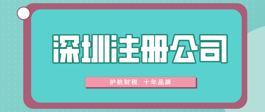注冊公司之前,你需要慎重考慮的五個問題!