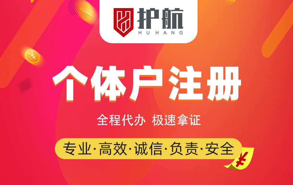 深圳一個人可以注冊公司嗎？個人注冊公司流程及條件
