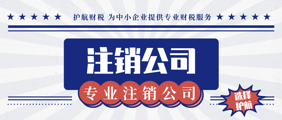 營業執照被吊銷后,公司還能恢復正常經營嗎?