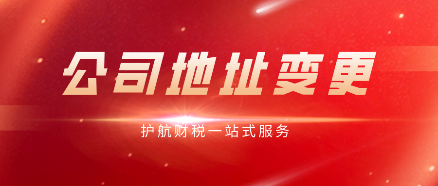 注冊地址異常怎么辦？要怎么處理