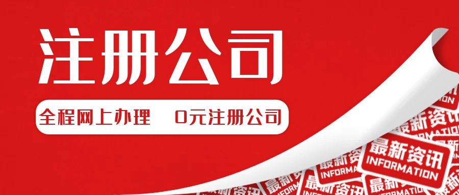 深圳注冊公司因地址被駁回的原因？