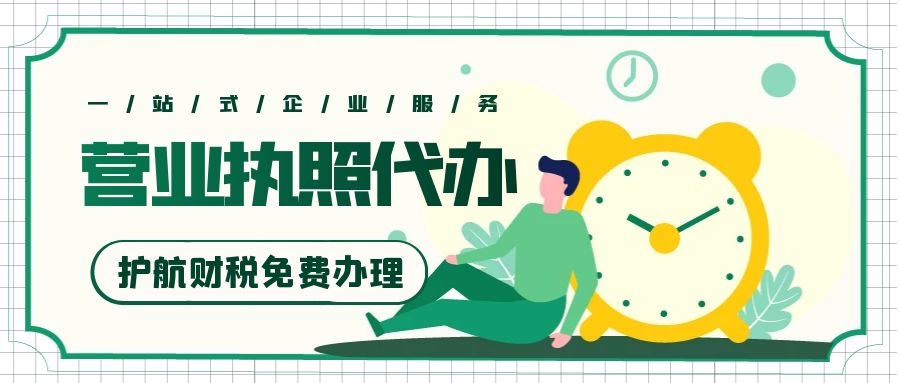深圳申請營業執照具體詳細流程步驟