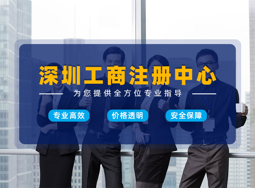 網上申請注冊深圳公司，為什么要辦理個人數字證書？