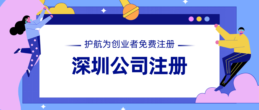 深圳公司注銷營業(yè)執(zhí)照可以走簡易流程嗎？