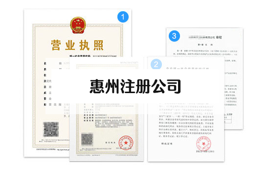 公司注冊(cè)
