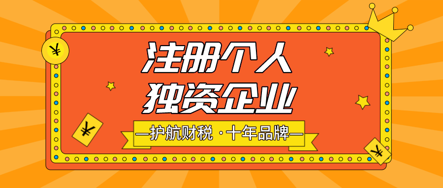 一個人可以注冊公司嗎？怎么辦理？