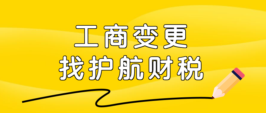 股權(quán)轉(zhuǎn)讓也要辦理變更登記？股權(quán)轉(zhuǎn)讓需要注意什么細(xì)節(jié)
