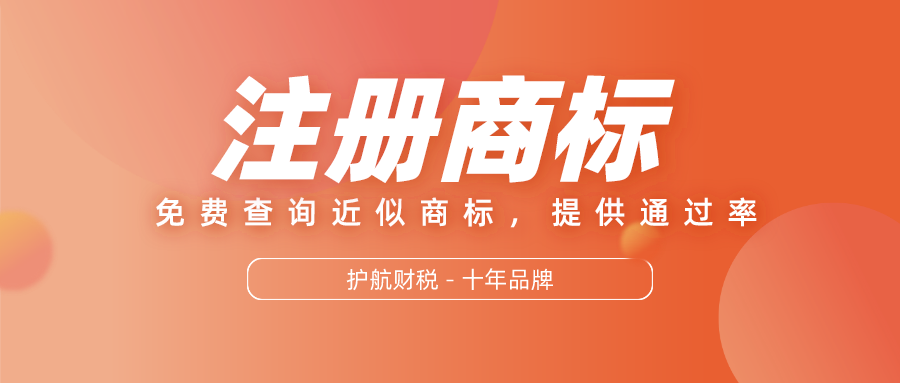 公司注冊(cè)名稱能不能申請(qǐng)注冊(cè)商標(biāo)呢