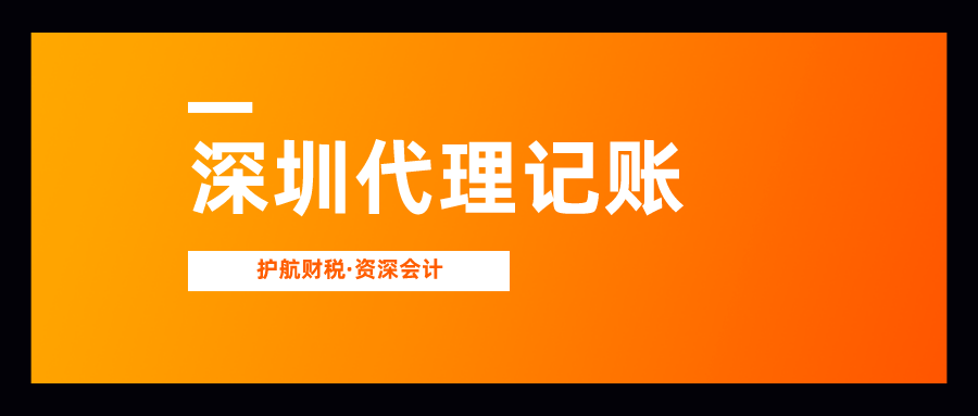 深圳辦理營業(yè)執(zhí)照要交稅嗎？要交哪些稅？
